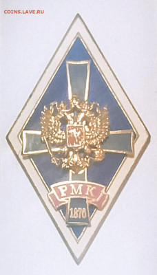 Ромб РМК - IMG_20250817_061647~2
