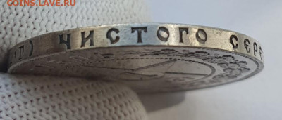 1 рубль 1921г АГ, до 21.08 22:00 мск - 5