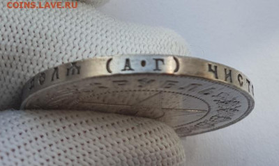 1 рубль 1921г АГ, до 21.08 22:00 мск - 4