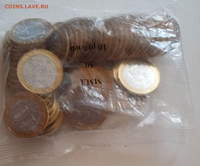 10р Нижний НОвгород 50 шт - 20200530_165306