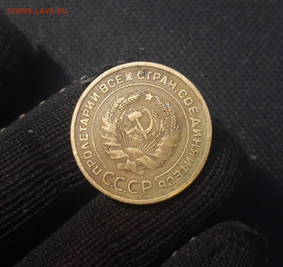 СССР 5 копеек 1932 года До 23.08 - 20250421_211622