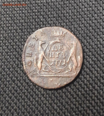 Екатерина II ДЕНГА 1771 года КМ СИБИРЬ До 23.08 - 20250722_212138