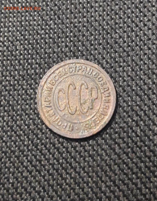 СССР ПОЛ КОПЕЙКИ 1927 года До 23.08 - 20250722_212944
