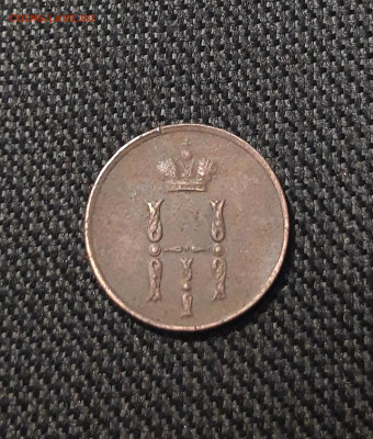 Николай I ДЕНЕЖКА 1852 года До 23.08 - 20250722_213220