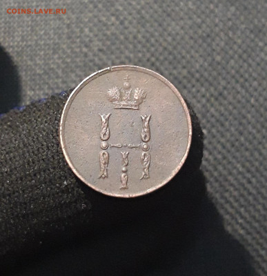 Николай I ДЕНЕЖКА 1852 года До 23.08 - 20250722_213256