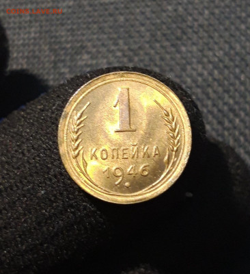 СССР 1 копейка 1946 года UNC До 23.08 - 20250617_213801