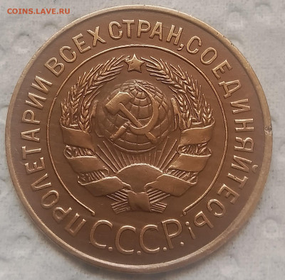 3 копейки 1927 на оценку - IMG_20250817_130636