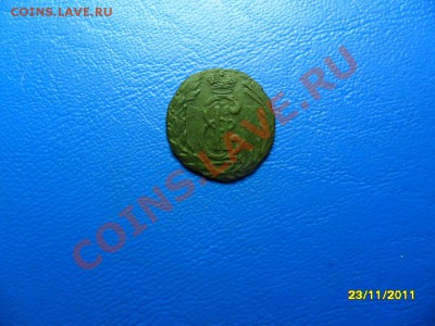 Полушка "Сибирь" 1769 г, хорошая до 18 фев в 20-00 - SAM_6065.JPG