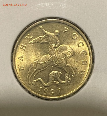 5 копеек М 1997 г (Штемпельная) До 19.08.В 22-00 мск - FullSizeRender - 2025-08-17T133637.045