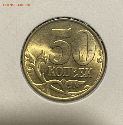 5 копеек М 1997 г (Штемпельная) До 19.08.В 22-00 мск - FullSizeRender - 2025-08-17T133634.583