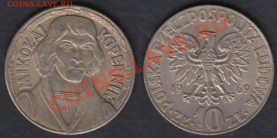 Польша 10 злотых 1969 Николай Коперник до 19.02.2012 22-00 - Польша 10 злотых 1969