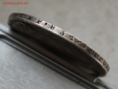 Рубль 1878 год с отверстием - IMG_2486.JPG