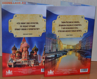 Набор блистерных альбомов для юбилейных монет 10 рублей - 10 руб.ГВС-5.JPG