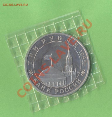 2 - 3рубля.1993г.00010002