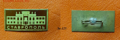 ФИКС – 25. Значки по 35 руб.  до ухода в архив - к1.JPG