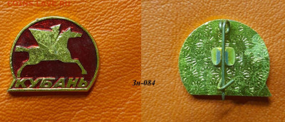 ФИКС – 17. Значки по 35 руб.  до ухода в архив - к2.JPG