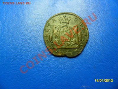 копейка 1771 сибирь до 18 фев 20-00 мск - SAM_7500.JPG