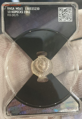 10 копеек 1942 года. Ms 65. - IMG-20250818-WA0002