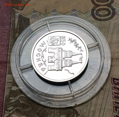 1 рубль 1997 год 850 лет Москвы Воскресенские ворота 19.08 - 16