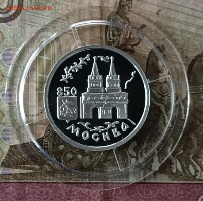 1 рубль 1997 год 850 лет Москвы Воскресенские ворота 19.08 - 15