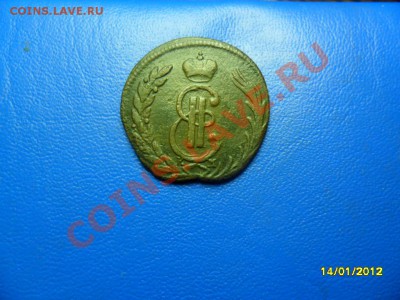 копейка 1771 сибирь до 18 фев 20-00 мск - SAM_7508.JPG