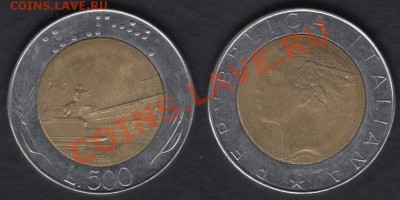 Италия 500 лир 1986 до 19.02.2012 22-00 - Италия 500 лир 1986