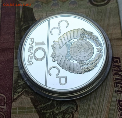 10 рублей 1979 года. Олимпиада 80 Баскетбол Пруф до 19.08 - 208