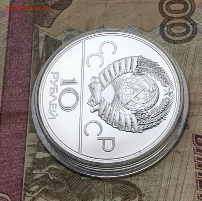 10 рублей 1978 года. Олимпиада 80 Велоспорт до 19.08 - 12