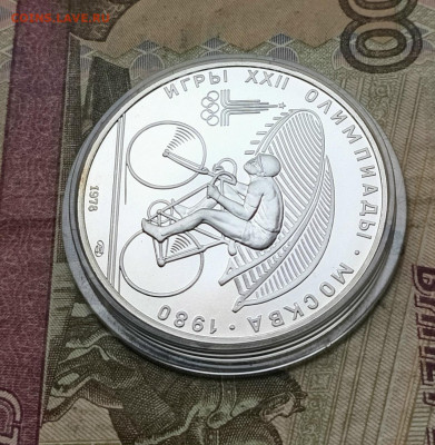 10 рублей 1978 года. Олимпиада 80 Велоспорт до 19.08 - 10