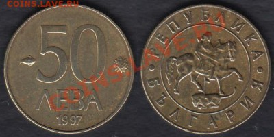 Болгария 50 левов 1997 до 19.02.2012 22-00 - Болгария 50 левов 1997