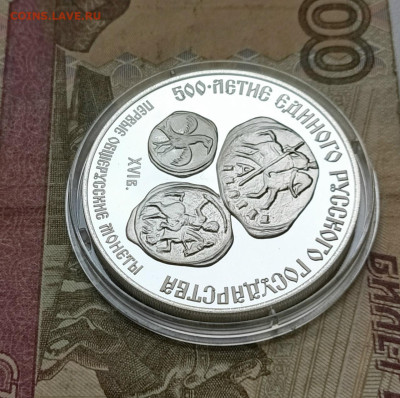3 рубля 1989 СССР Первые общерусские монеты  пруф 19.08 - 119