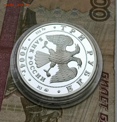 3 рубля 2004 г. Афины Летняя Олимпиада  Пруф 19.08 - 109