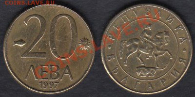 Болгария 20 левов 1997 до 19.02.2012 22-00 - Болгария 20 левов 1997