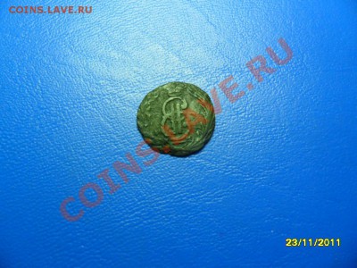 Полушка "Сибирь" 1771 до 18.02. в 20-00 - SAM_6011.JPG