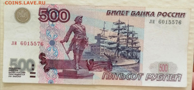 500 рублей образца 1997г. без модификаций. - IMG_20250818_120514