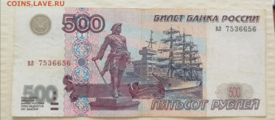 500 рублей образца 1997г. без модификаций. - IMG_20250818_121605