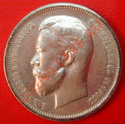 50 к. 1913 г. ВС-АГ - 2112459785_1
