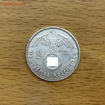 Германия третий рейх 2 рейхсмарки 1939 двор F Гинденбург - IMG_3358.JPG