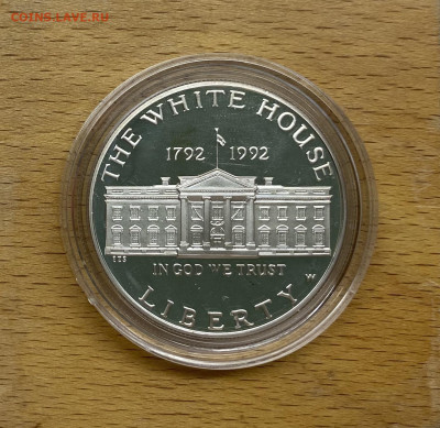 США 1$ доллар 1992 200 лет Белому Дому Серебро Пруф - IMG_3379.JPG