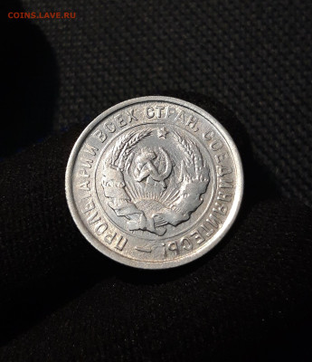 СССР 20 копеек 1932 года До 24.08 - 20250609_225720