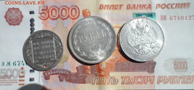 1 РУБЛЬ 1878 БЛЕСК до 18.08-22.00.00 - SAM_0531.JPG