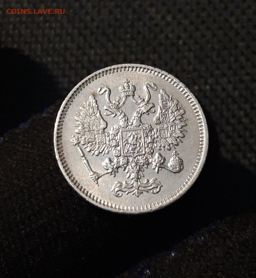 АЛЕКСАНДР II 10 копеек 1861 года До 24.08 - 20250612_212221