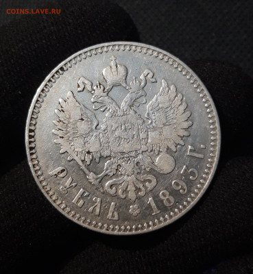 Александр III 1 рубль 1893 года До 24.08 - 20250612_234309