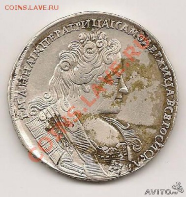 рубль 1732 - 104732725