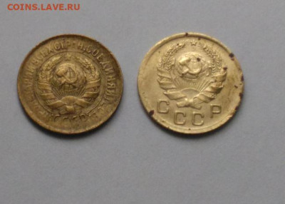 1 копейка 1931  1936  до  23.08 - Снимок 6.JPG