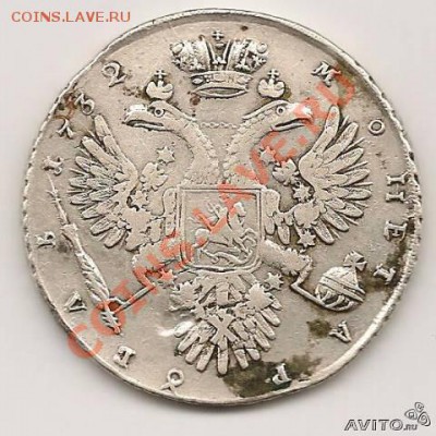 рубль 1732 - 104732726