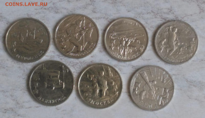 2 рубля 2000 комплект города -герои -7 шт.  до 23.08 - Снимок 1