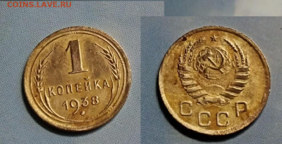 1938г -1коп. до 23.8.25г до 22-00 мск - Yd2I6tAESmrSKlgrtINzgRnONYOE9bJMZ7NVRrZLyoPz_QtaxPc3hY2Pz3Upy43_mFEAQh3QjkZF51tLZgwPVFHV