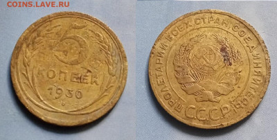 1930г -5 коп. до 23.8.25г до 22-00 мск - XCV2B8Gz25fcYbRxyqVPHfEGzjHGacF4ErFTJ4h5ntLVw81rM79pNU-lGU6iYXhaAPFbkx8UjzckUsaFLB8iaJp3