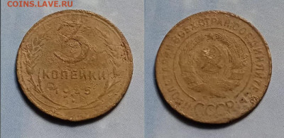 1935г ст.-3 коп. до 23.8.25г до 22-00 мск - xK0NFTYWht-qUlRPWoA1bTPRNQ4Zzs0m4zYH1Bijp5aSzl2Om5Oqmt3NzFynV3H1HAVqbFYuu03QcHMMTdLar9N9